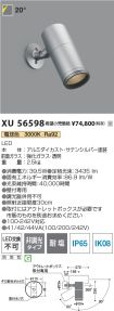 XU56598
