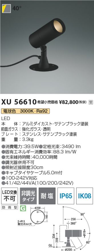 XU56610
