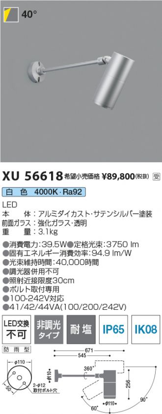 XU56618