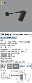 XU56621