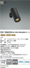 XU56624
