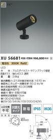 XU56681