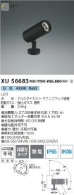 XU56683