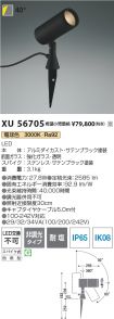 XU56705