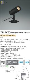 XU56709