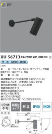 XU56713