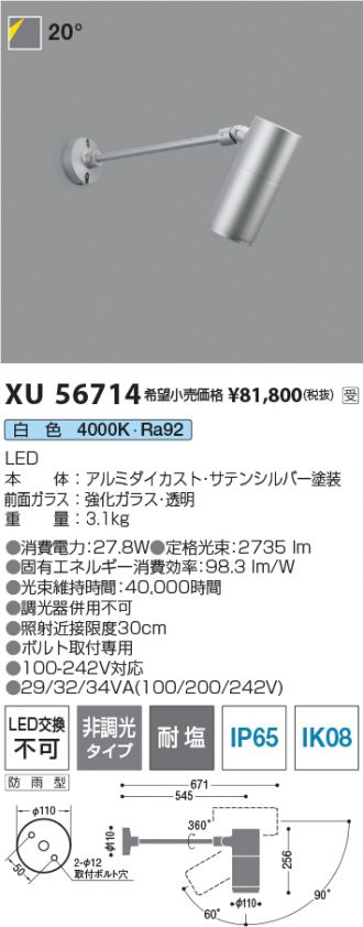 XU56714