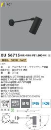 XU56715