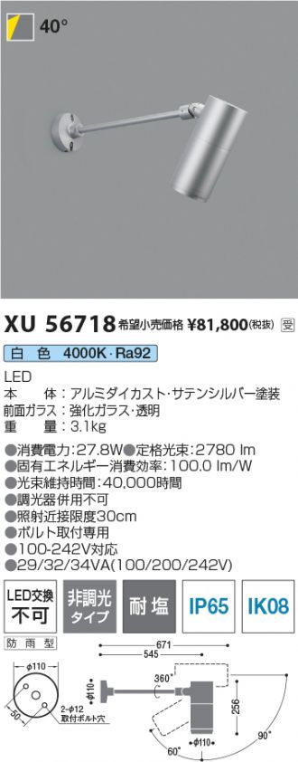 XU56718