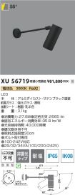 XU56719