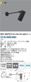 XU56721