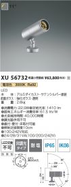 XU56732
