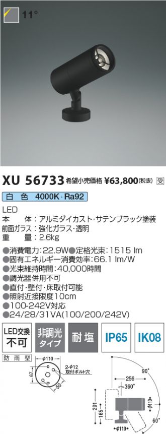 XU56733