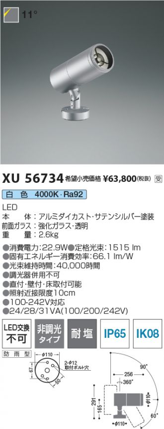 XU56734