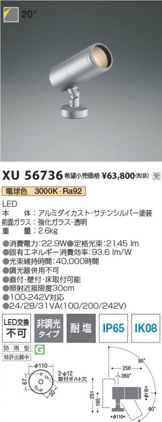 XU56736