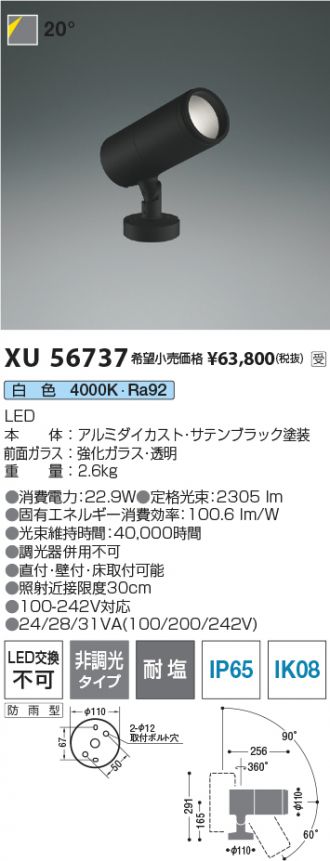 XU56737