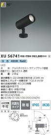 XU56741