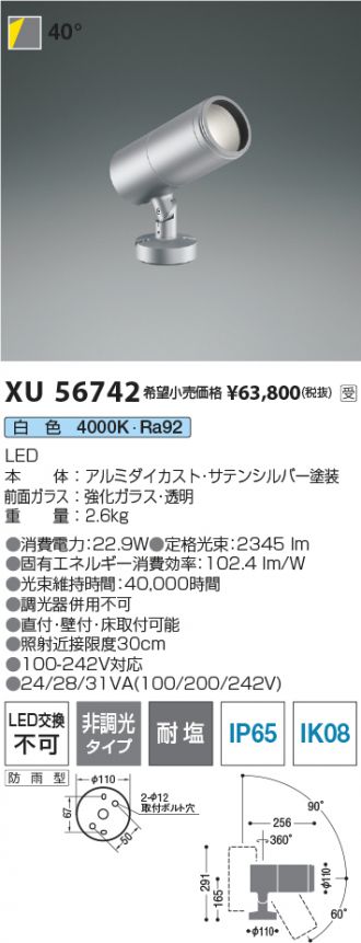 XU56742