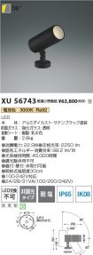 XU56743