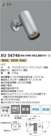 XU56746