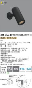 XU56749