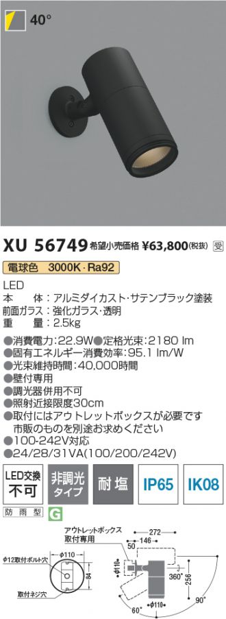XU56749
