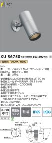 XU56750
