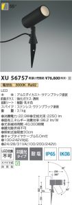XU56757