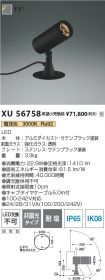 XU56758