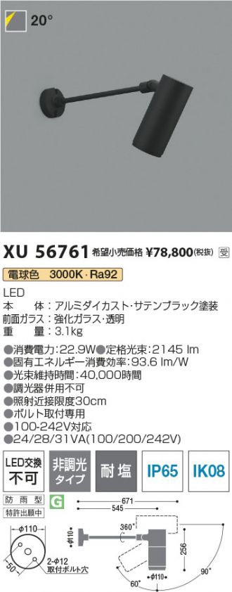 XU56761