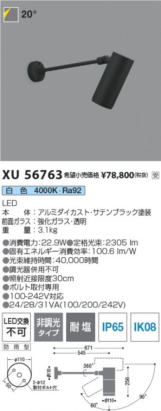 XU56763