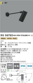 XU56765