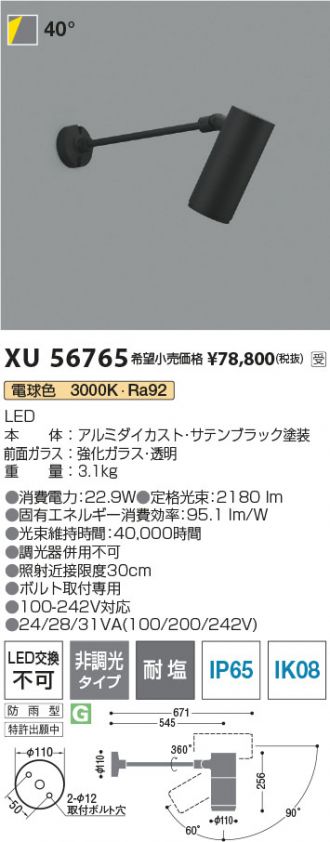 XU56765