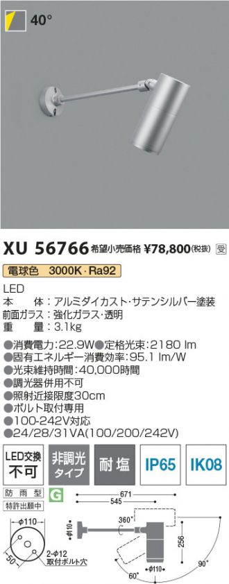 XU56766