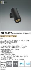XU56773