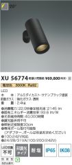 XU56774