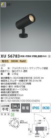 XU56783