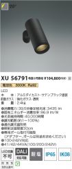 XU56791