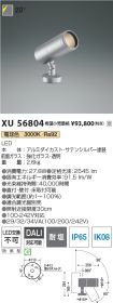 XU56804