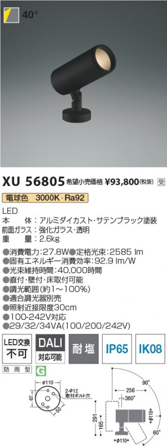XU56805
