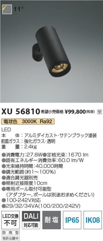 XU56810