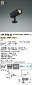 XU56823