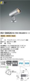 XU56826