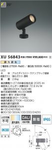 XU56843