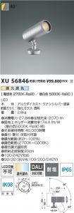XU56846