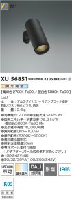 XU56851