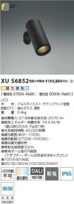 XU56852