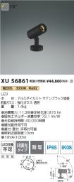 XU56861