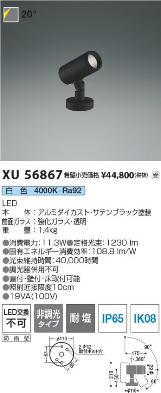 XU56867