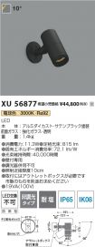 XU56877